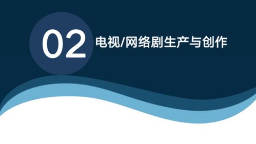 2021中國電視及網絡劇產業(yè)報告 廣播電視節(jié)目制作迎來新變革