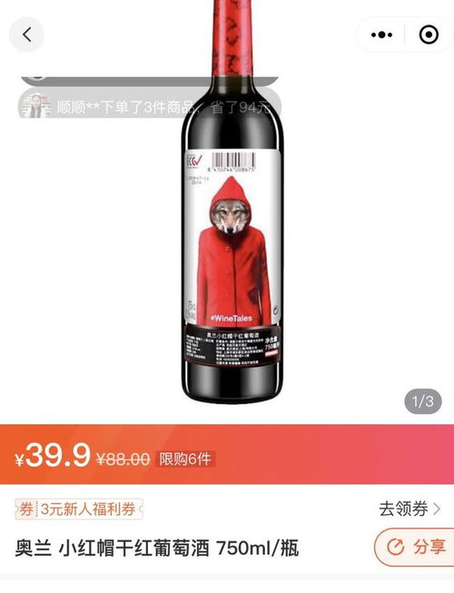 社區團購能否解決酒類銷售 最后一公里
