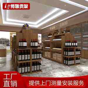 名煙名酒展示柜