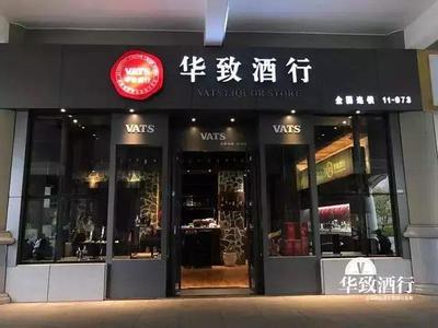 與京東、唯品會"同坐"網絡零售TOP100,1919含金量幾何?