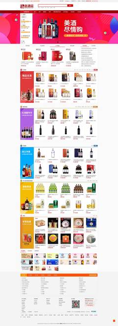 名酒云-名酒商城匯聚酒水批發零售加盟代理平臺-名酒云-中山市八喜電腦網絡提供名酒云-名酒商城匯聚酒水批發零售加盟代理平臺-名酒云的相關介紹、產品、服務、圖片、價格